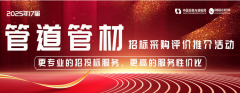 <strong>用于供水、排水、燃气、热力、电力通信</strong>